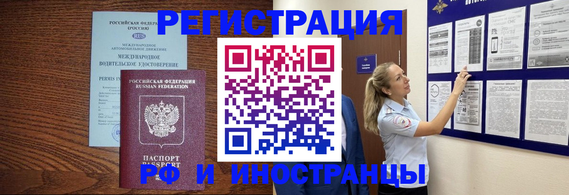 регистрация для школы в Воскресенске