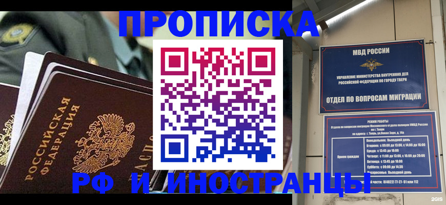 прописка в квартире в Воскресенске