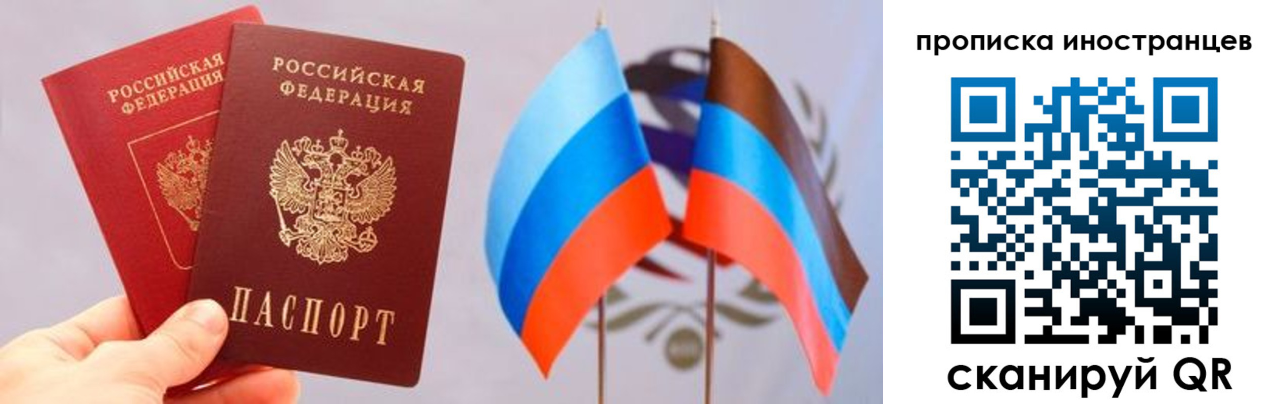 прописка для работы в Воскресенске