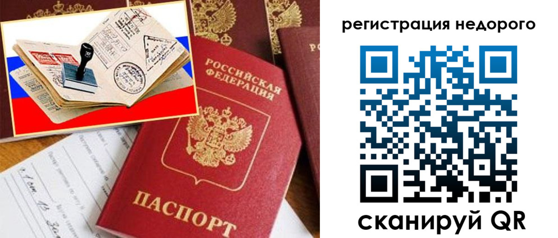 прописка иностранных граждан в Воскресенске