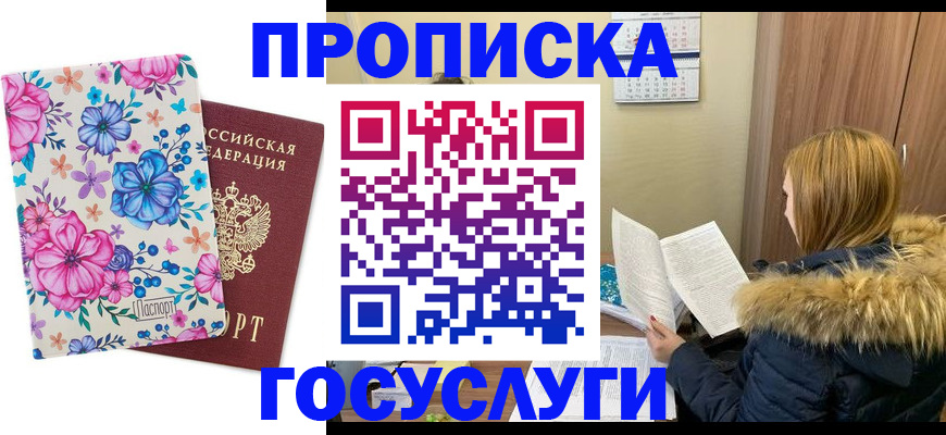 временная регистрация госуслуги в Воскресенске