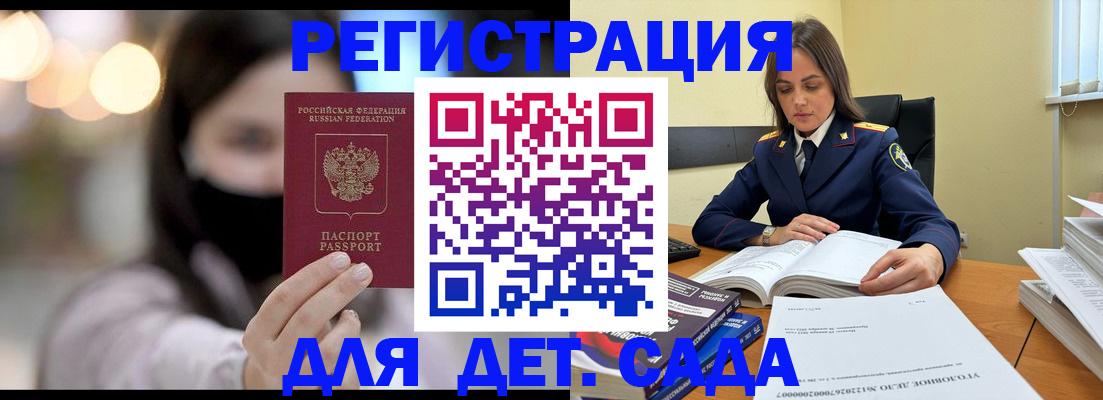 временная регистрация в Воскресенске