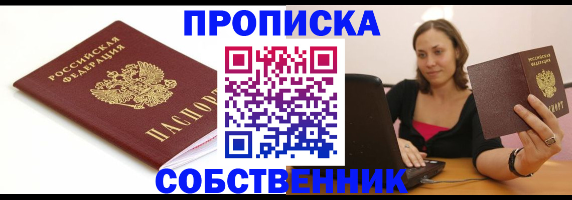 временная регистрация адрес в Воскресенске