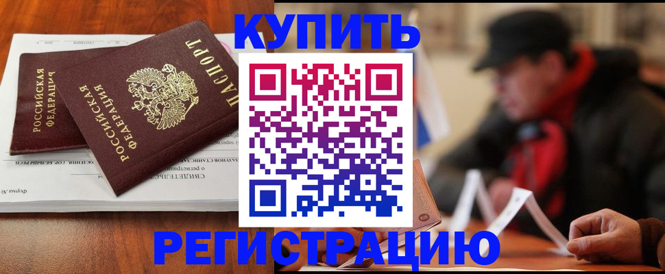 временная регистрация поиск в Воскресенске