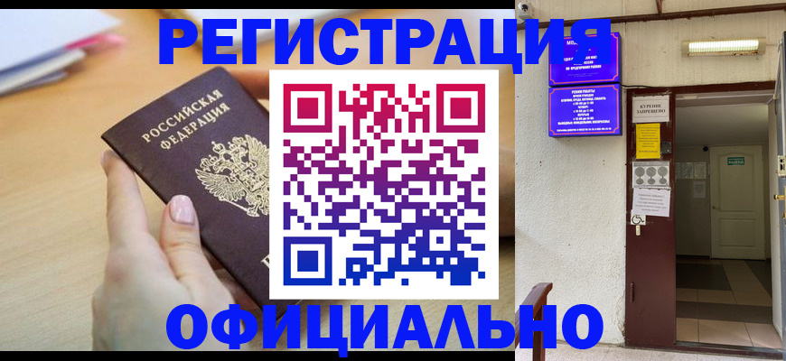 регистрация для школы в Воскресенске