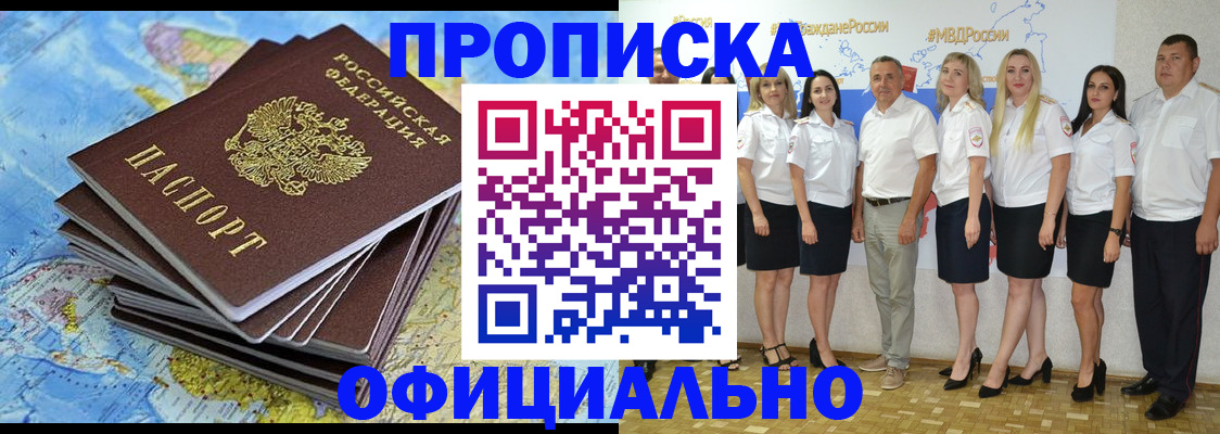 регистрация для школы в Воскресенске