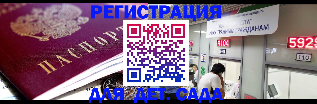 временная регистрация законно в Воскресенске